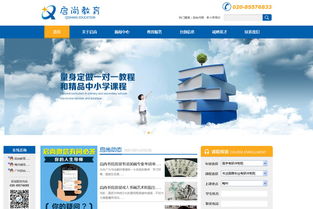 启尚教育咨询服务 网络信息传播与专业咨询的完美结合