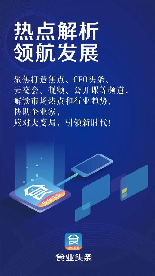 糖酒食品行业一站式网络信息传播与咨询服务解析